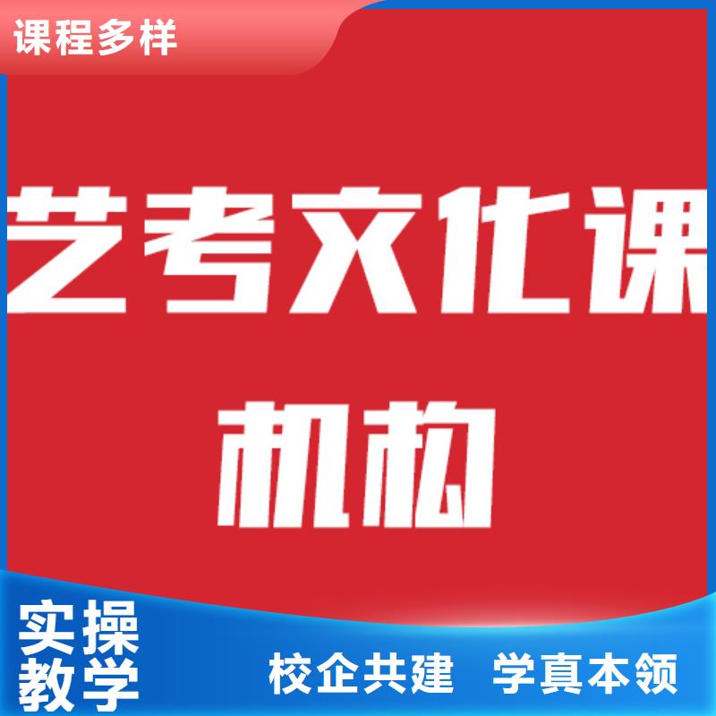 艺考文化课补习机构排名榜单就业前景好