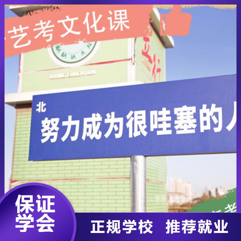 艺术生文化课集训机构收费本地货源