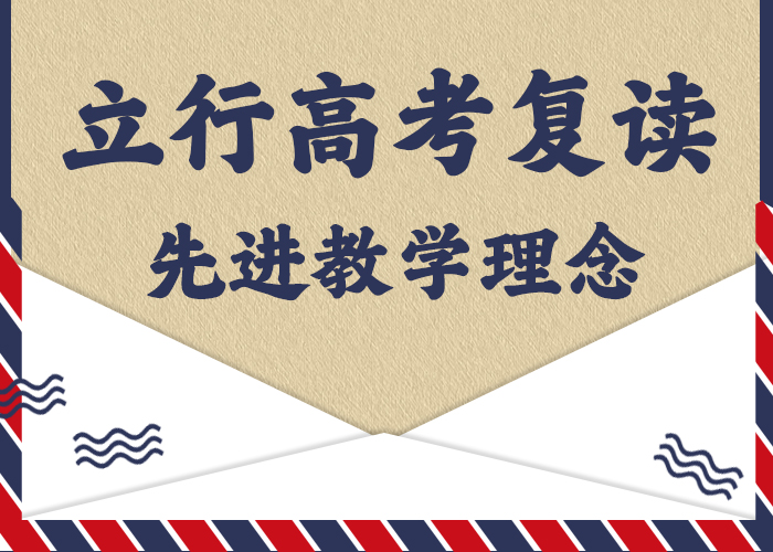 高三复读集训学校能不能选择他家呢？