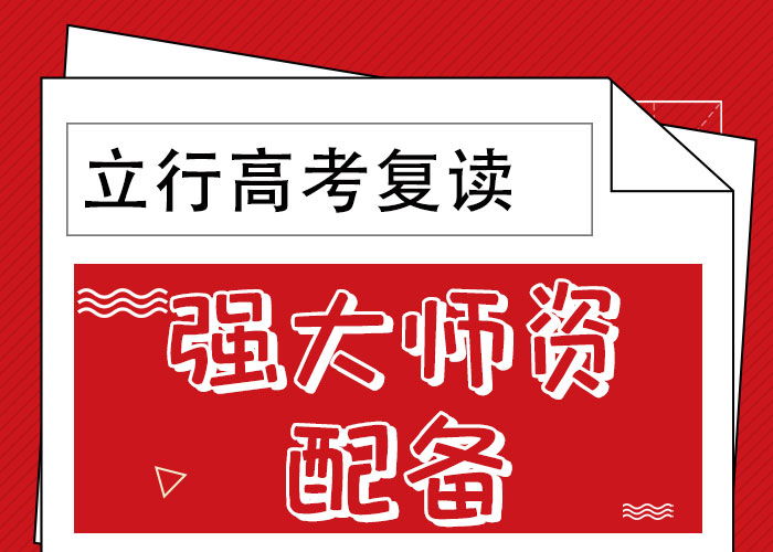 高考复读集训学校学费多少钱[本地]生产商