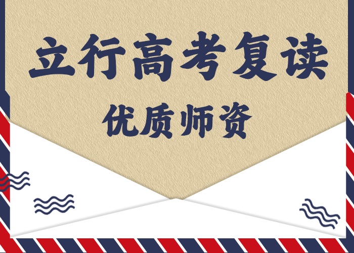 高考复读冲学费报名优惠