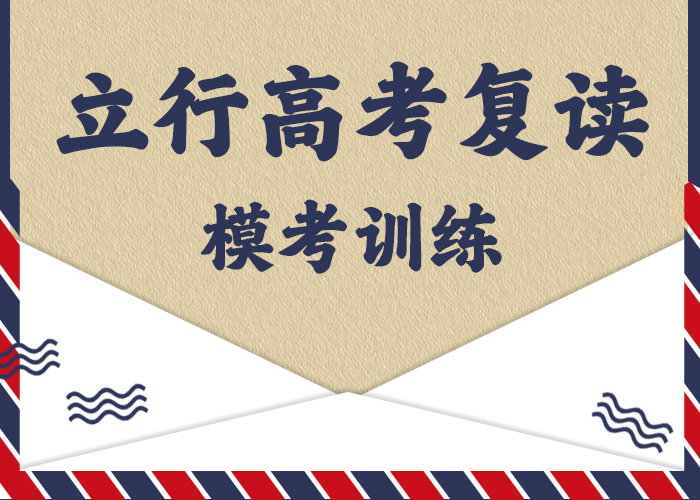 高考复读培训班艺考文化课集训班理论+实操