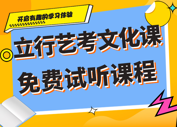 艺考生文化课培训一年多少钱学费全程实操