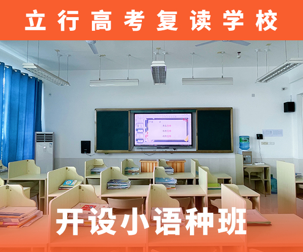 高考复读机构艺考文化课培训师资力量强