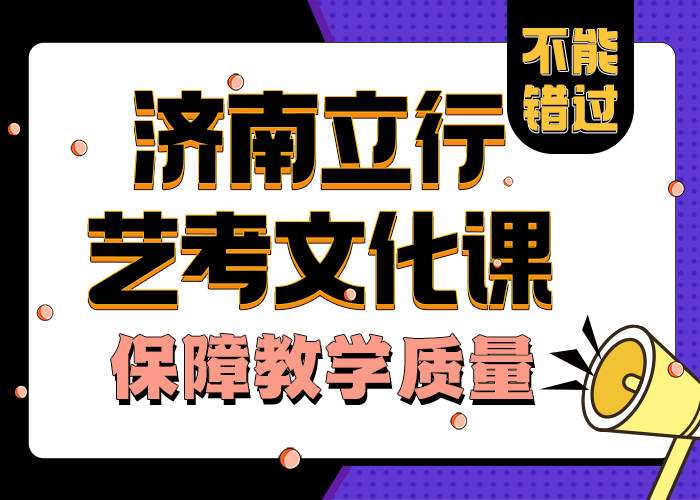 订购立行学校艺考文化课学校怎么样
提升更快
