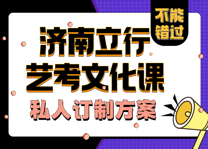 订购立行学校艺考文化课学校怎么样
提升更快
