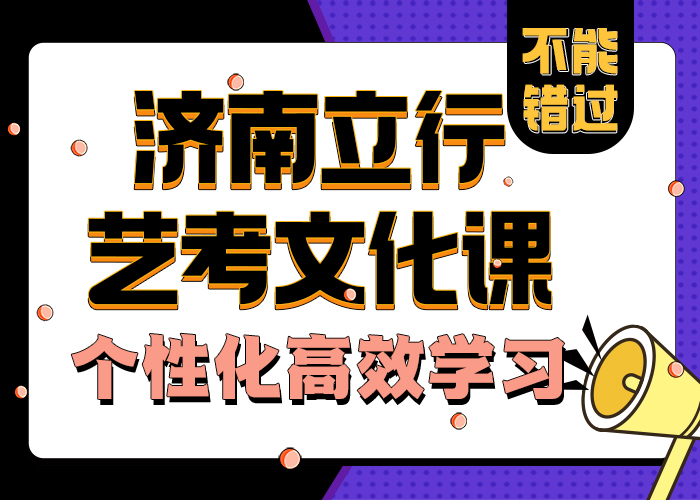 
艺考文化课复习班
哪家好
全封闭式管理
