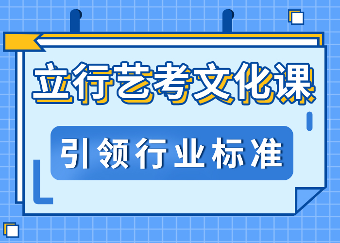 艺考文化课学校高三冲刺班随到随学校企共建