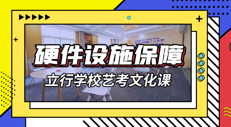 艺术生文化课培训学校能不能选择他家呢？