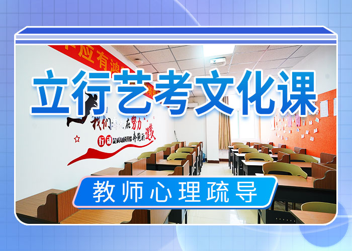 艺考文化课【高考冲刺班】随到随学