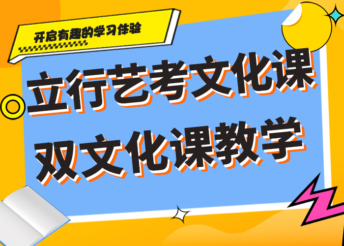 艺考生文化课冲刺正规培训