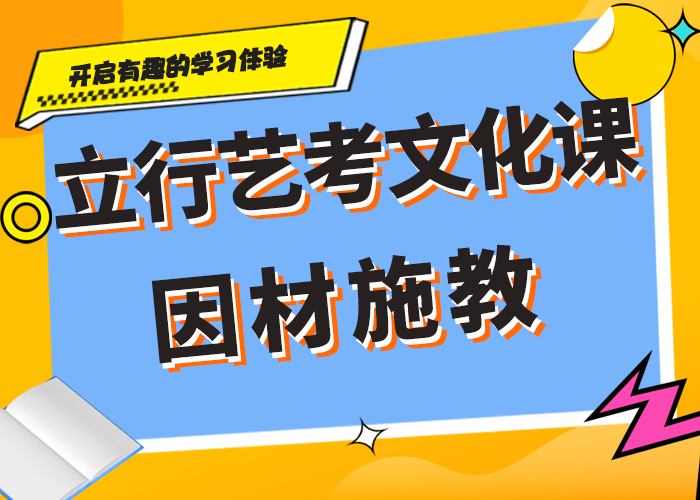 艺考生文化课冲刺【艺考培训班】就业不担心