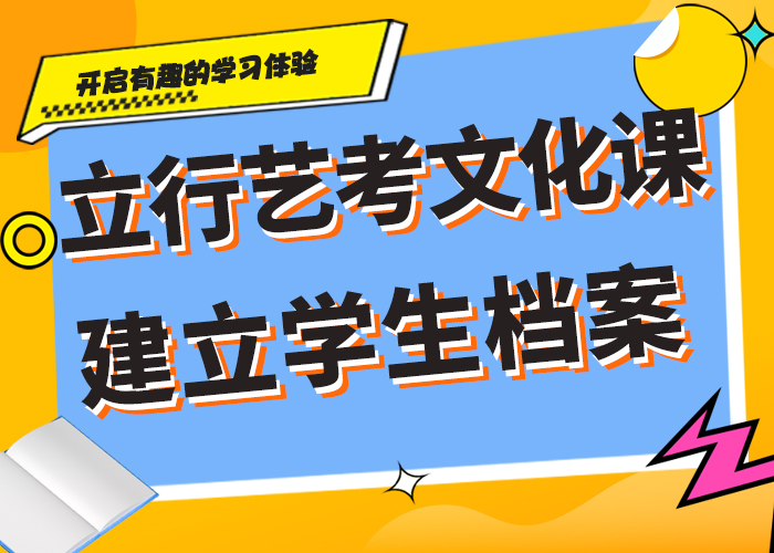 艺考生文化课冲刺高考志愿填报指导就业快