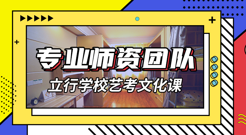 保证学会立行学校高考文化课补习学校成绩提升快不快