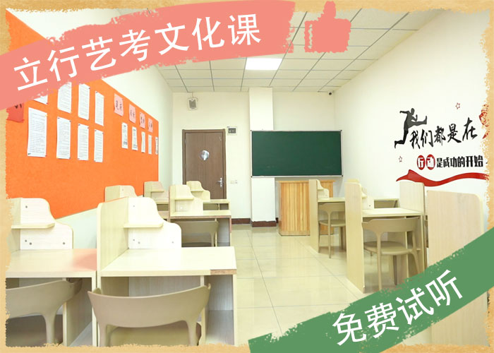 艺考文化课集训班,高考补习学校报名优惠