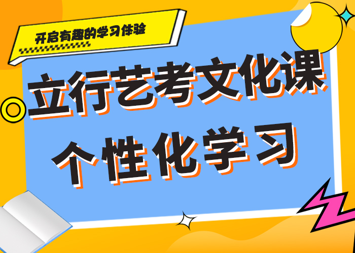 【艺考文化课集训班艺考辅导推荐就业】