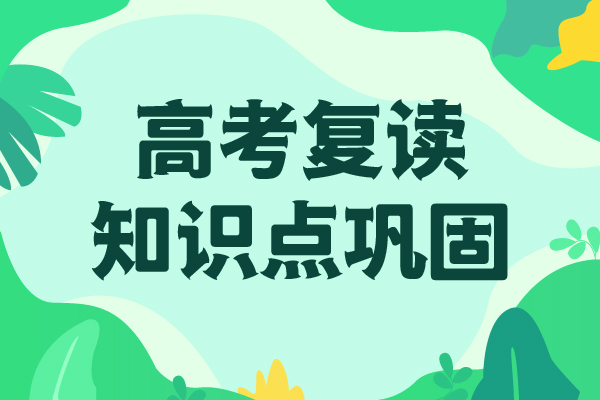 高三复读县离得近的