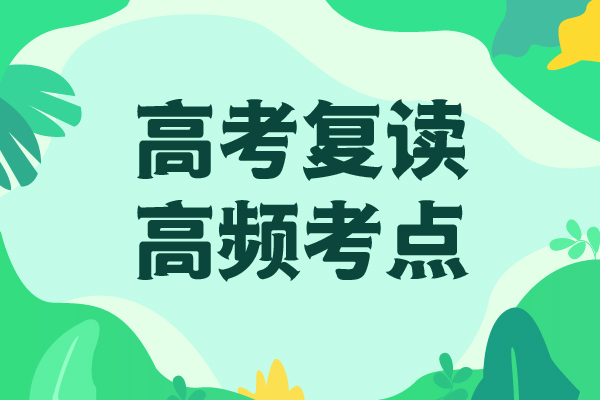 高考复读学校-艺考文化课冲刺班技能+学历