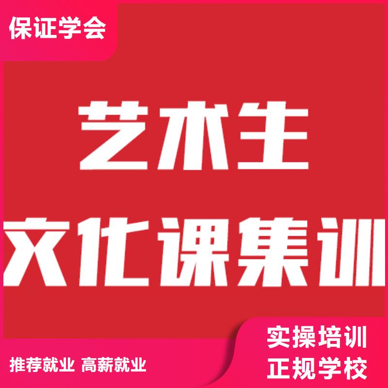 艺术生文化课辅导一览表的环境怎么样？推荐就业