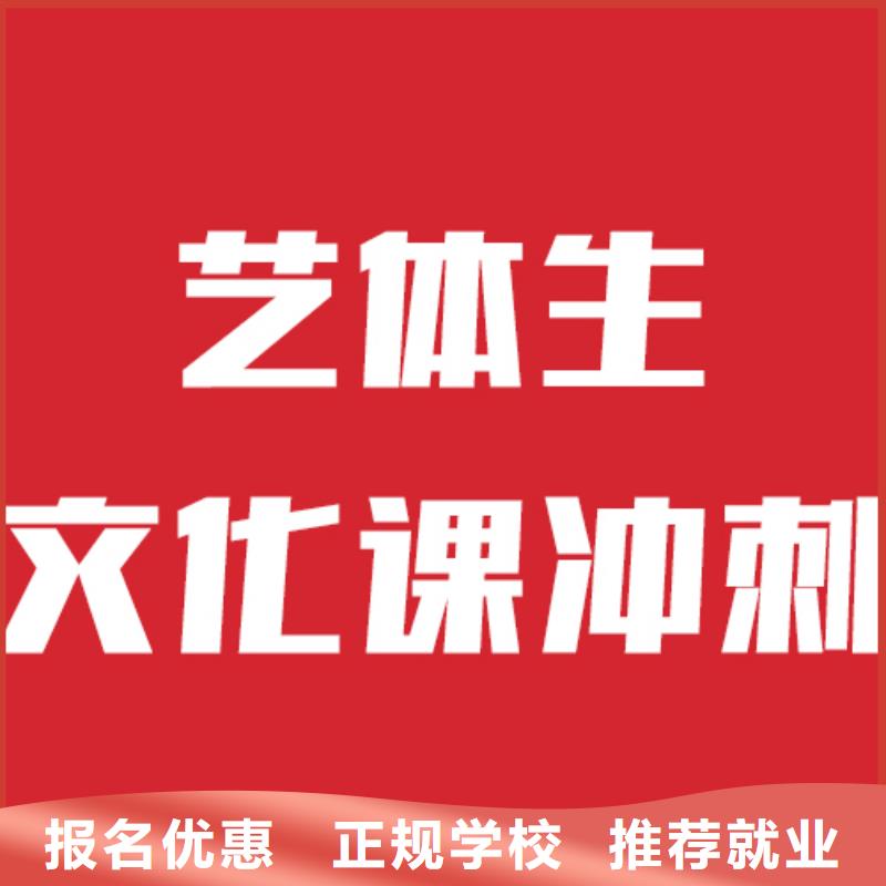 艺术生文化课辅导机构一览表他们家不错，真的吗免费试学