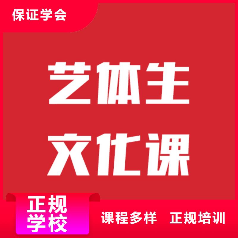 艺考生文化课2025年分数要求学真技术