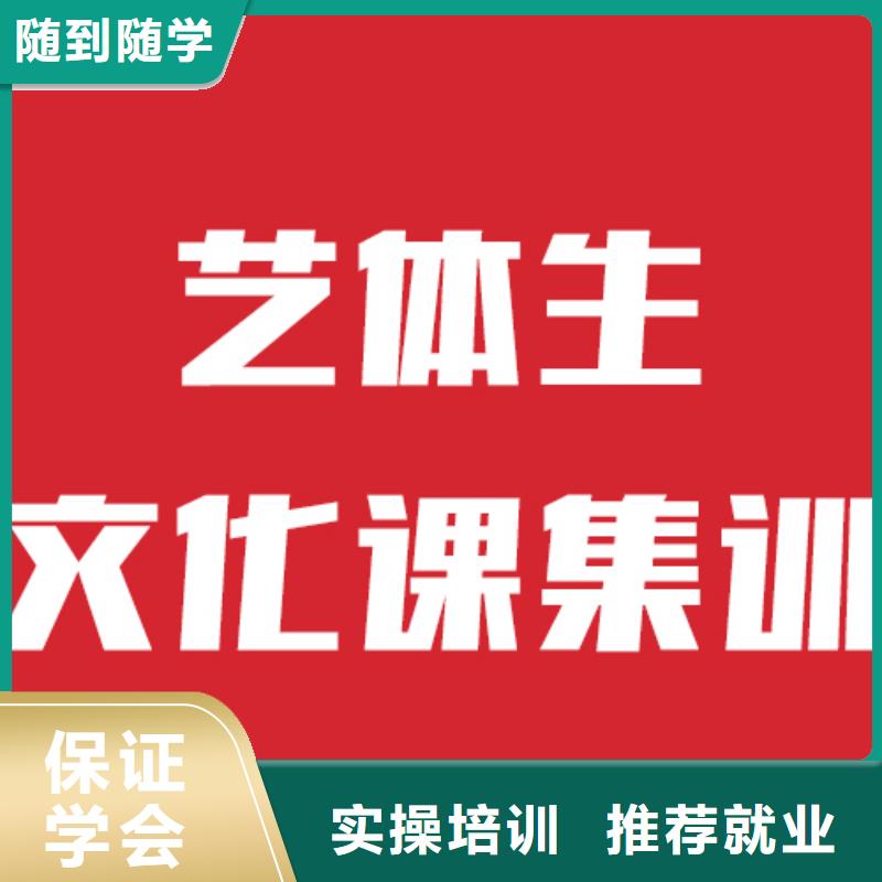 艺考文化课集训学校有的靠谱吗？报名优惠