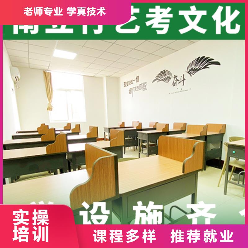 艺考生文化课培训班附近分数线学真技术
