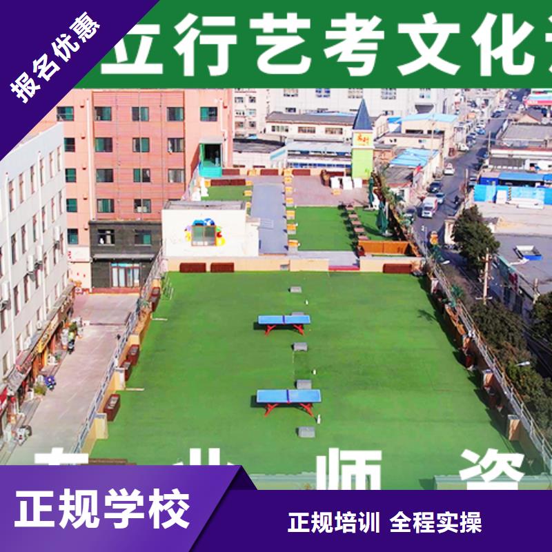 艺考生文化课信得过的多少分实操教学