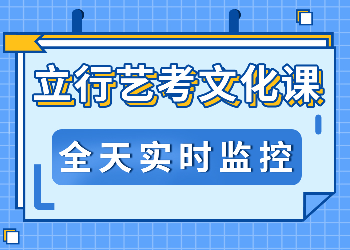 艺考文化课培训班【艺考培训机构】正规培训