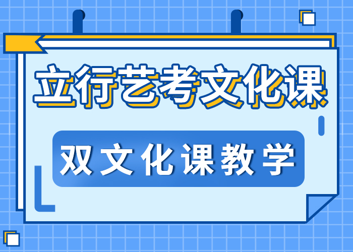 艺考文化课培训班高考全日制培训班课程多样