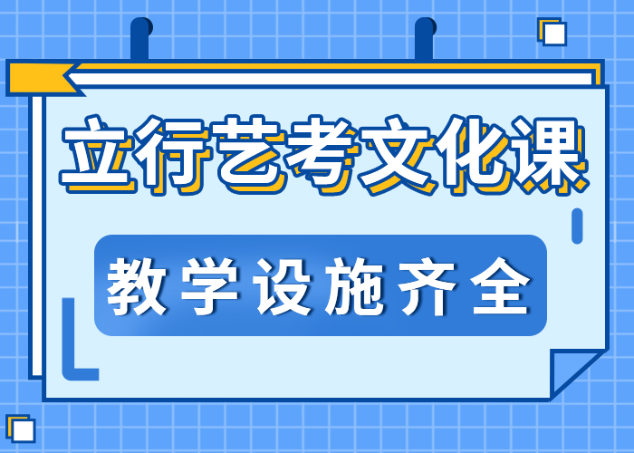艺考文化课培训班【高考复读清北班】课程多样