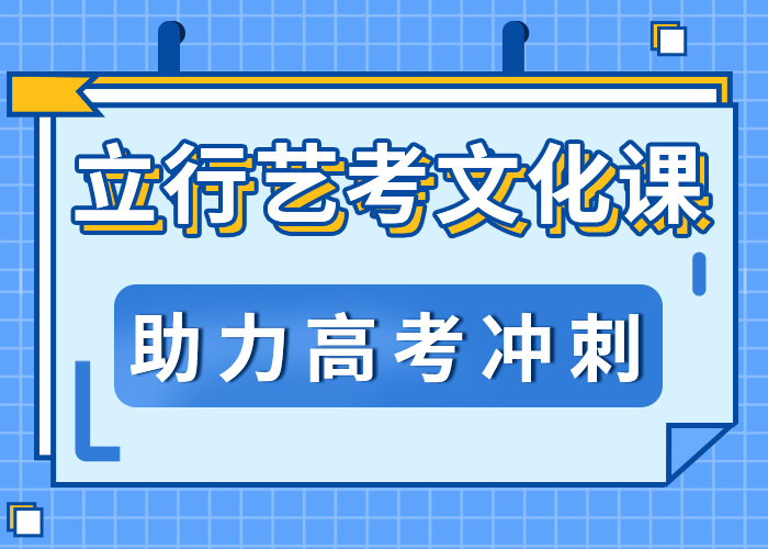 艺考文化课培训班高考全日制学校校企共建