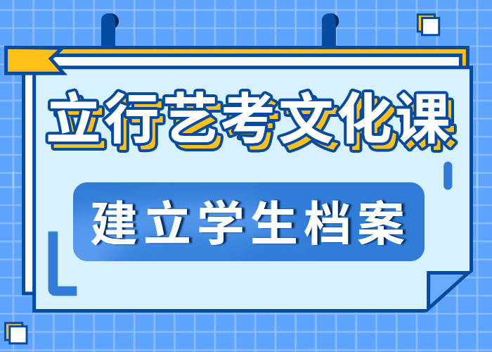 艺考生文化课培训学校排行榜地址在哪里？[当地]公司