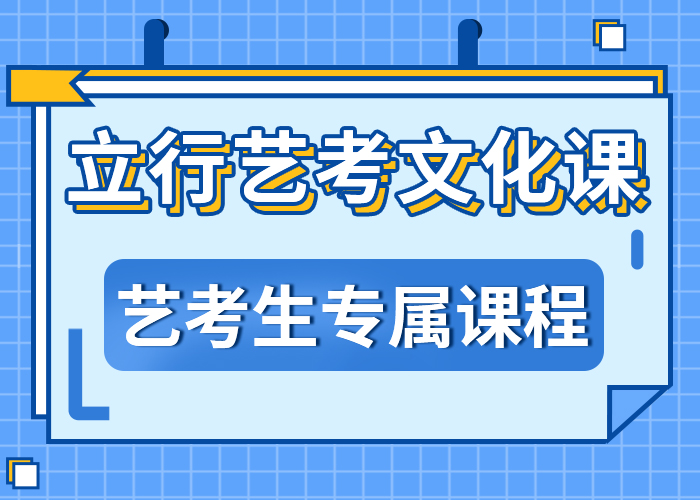 艺考文化课集训班有哪些信誉怎么样？技能+学历