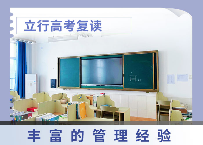 高考复读集训学费信誉怎么样？