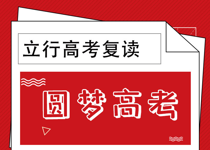 高考复读补习机构价格的环境怎么样？