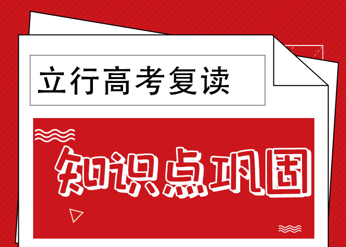 高考复读学校_高三冲刺班随到随学