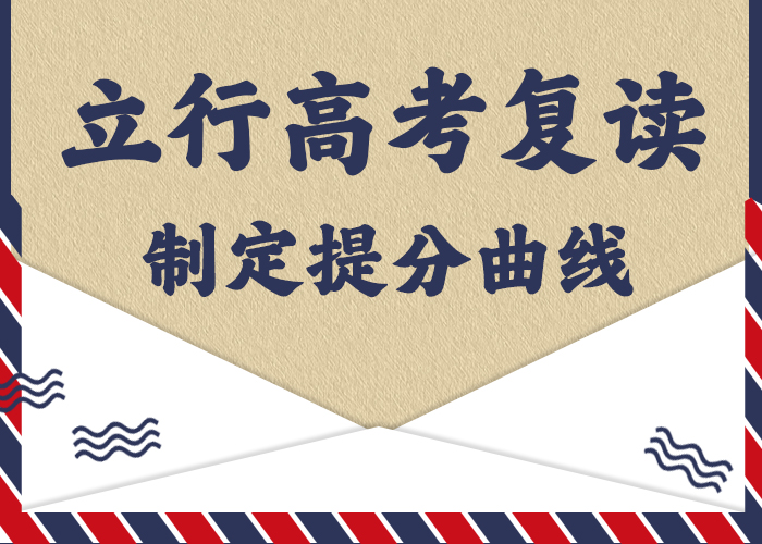 高考复读辅导学校排名这家好不好？正规培训