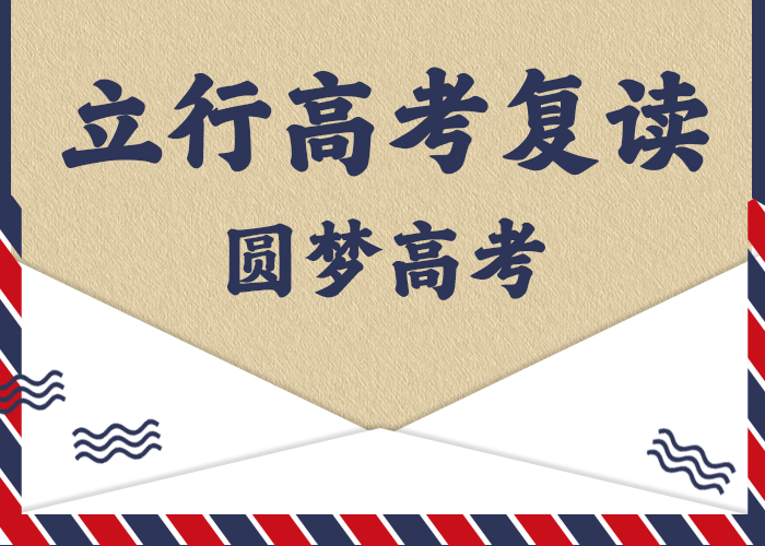 高考复读学校高考指导就业