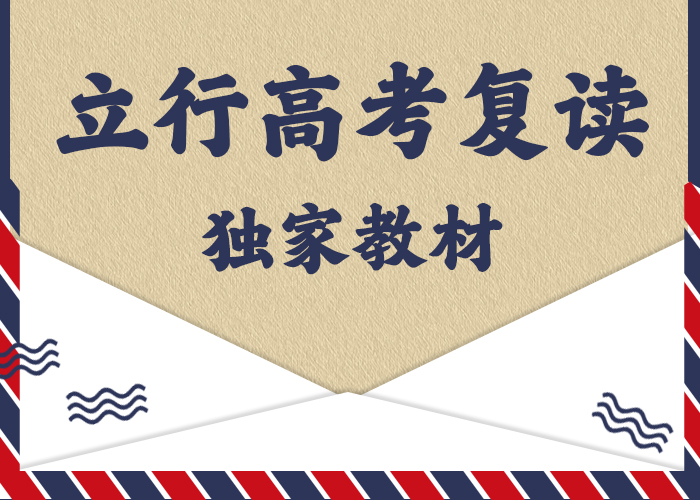 高考复读学校,高考冲刺辅导机构正规学校课程多样