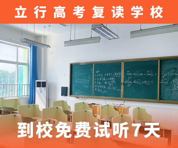 【 高考复读学校就业不担心】|【高考复读清北班】-立行学校艺考文化课集训(海南省分公司)