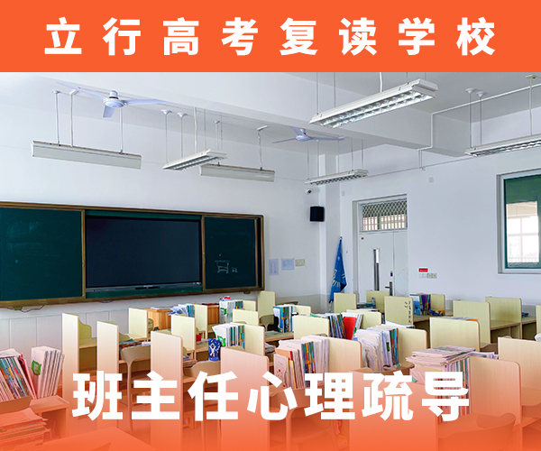 高考复读集训排名能不能行？就业