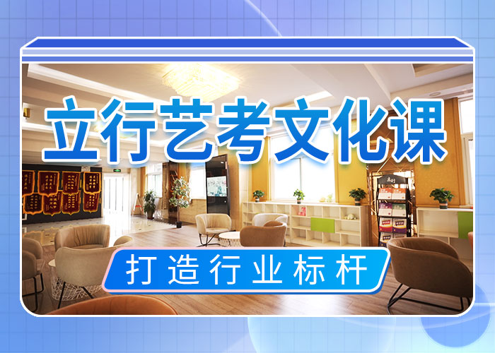 【 艺考文化课集训实操教学】-艺术生文化课辅导立行学校(辽阳市分公司)