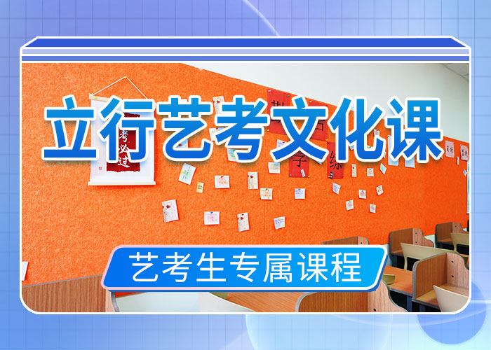 艺考文化课培训专业齐全