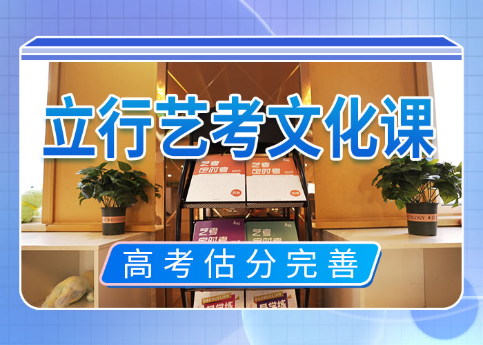 艺考文化课培训【高考复读班】随到随学