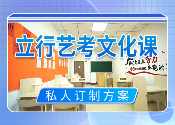 艺考文化课培训老师专业立行学校【高考复读清北班】