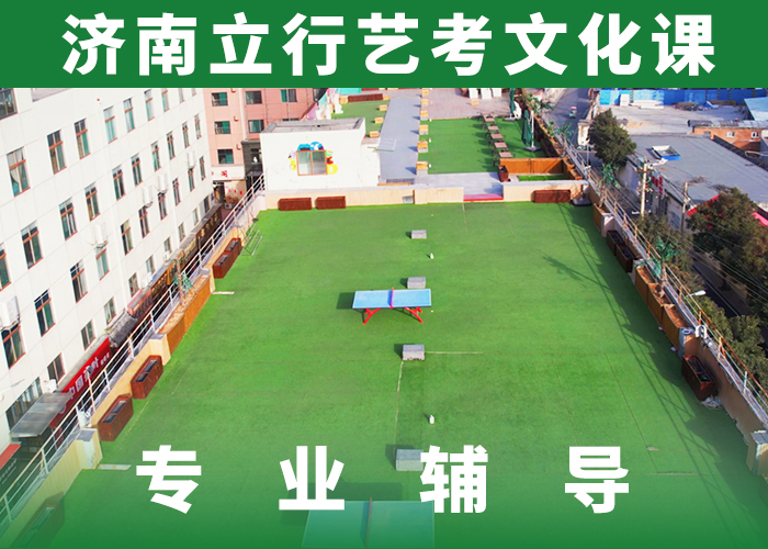 山东当地立行学校艺考生文化课培训学校哪里好艺考生文化课专用教材