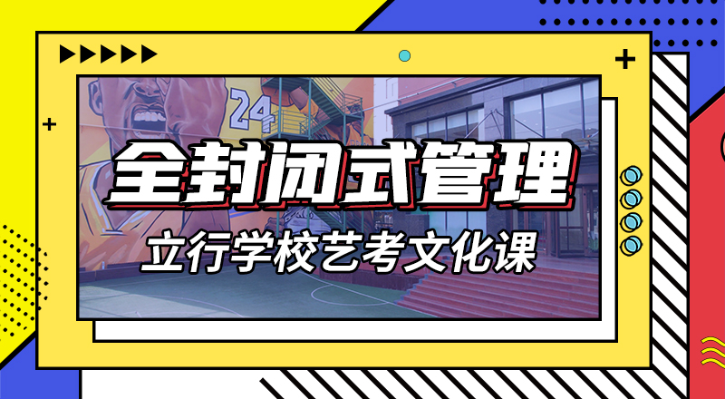 艺术生文化课集训冲刺好不好精准的复习计划实操培训