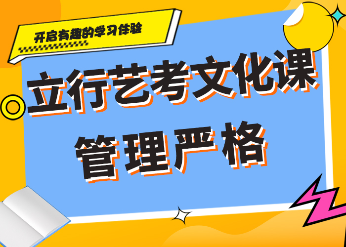 艺考文化课辅导班高三复读辅导学真技术