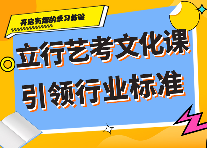 排行艺考生文化课培训补习个性化辅导教学